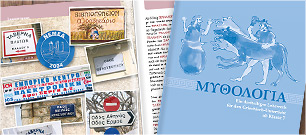 Neusatz des dreiteiligen Griechisch-Schulbuches &raquo;Mythologia&laquo;